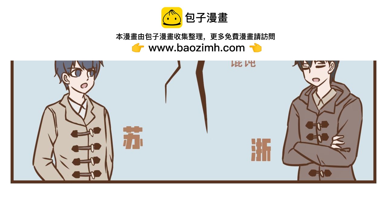 《中华学院》【4】冬至聚餐篇（上） 第8页