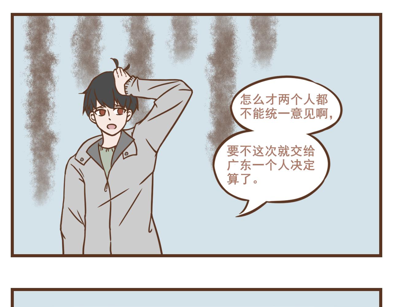 《中华学院》【4】冬至聚餐篇（上） 第9页