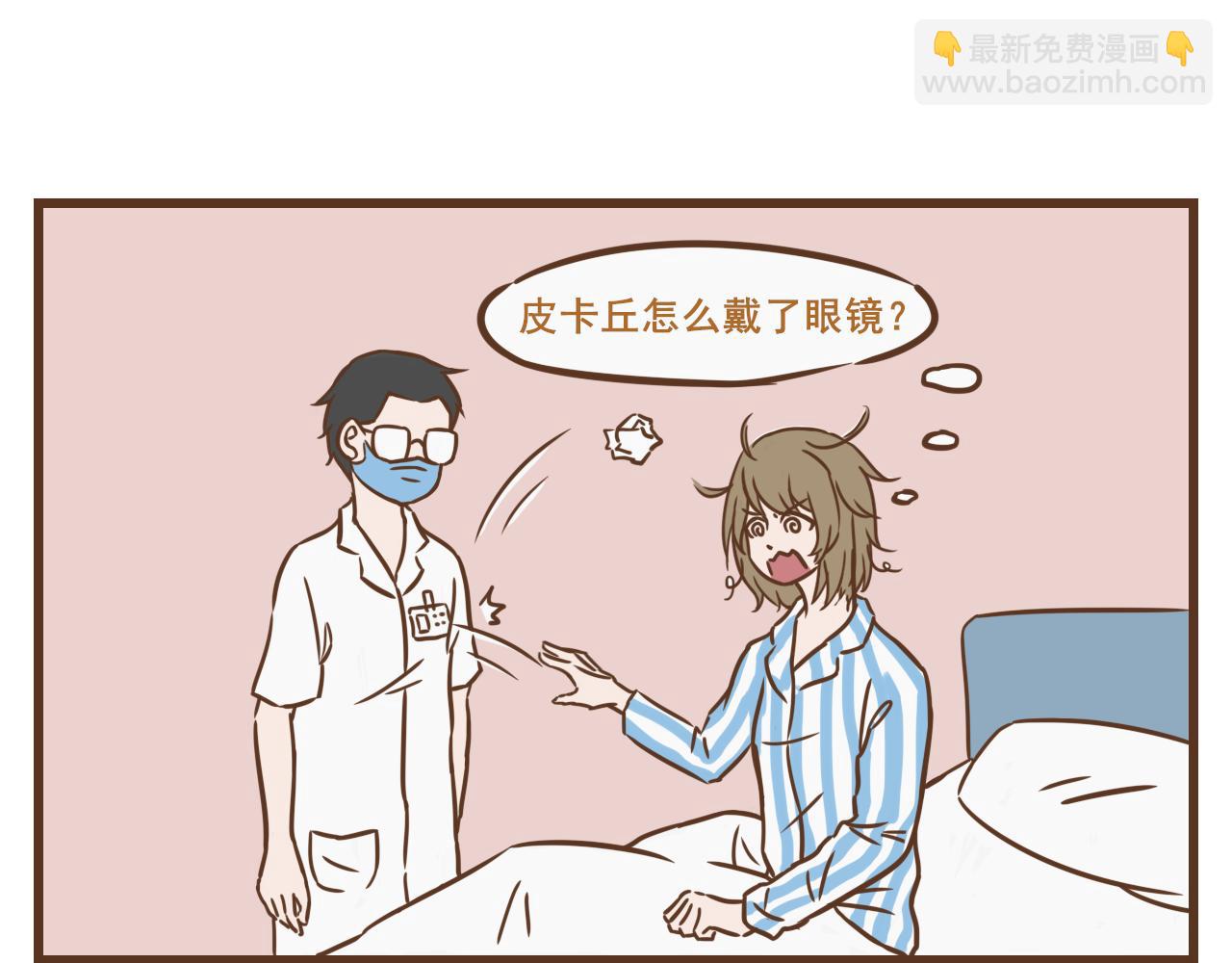 《中华学院》【9】野味 第12页