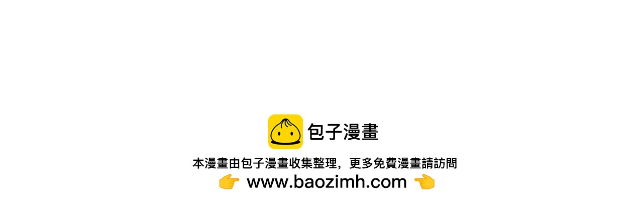 《中华学院》【9】野味 第19页