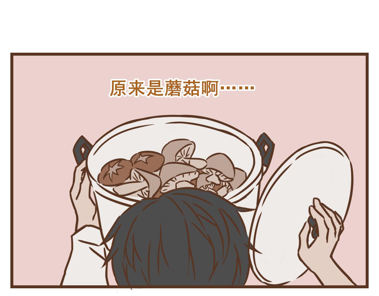 《中华学院》【9】野味 第5页