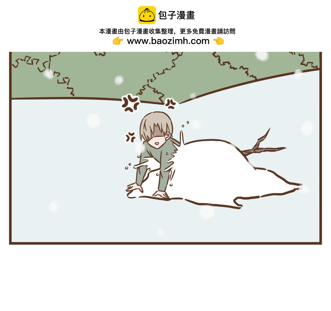 《中华学院》【8】北方我有特别的娱乐活动 第11页