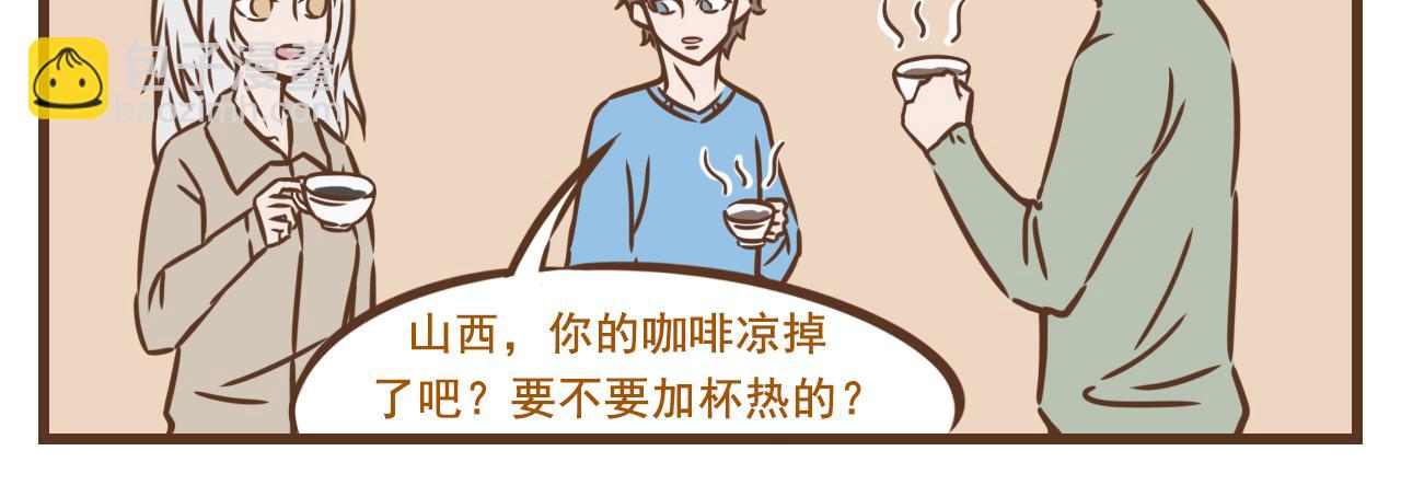 《中华学院》【8】北方我有特别的娱乐活动 第15页