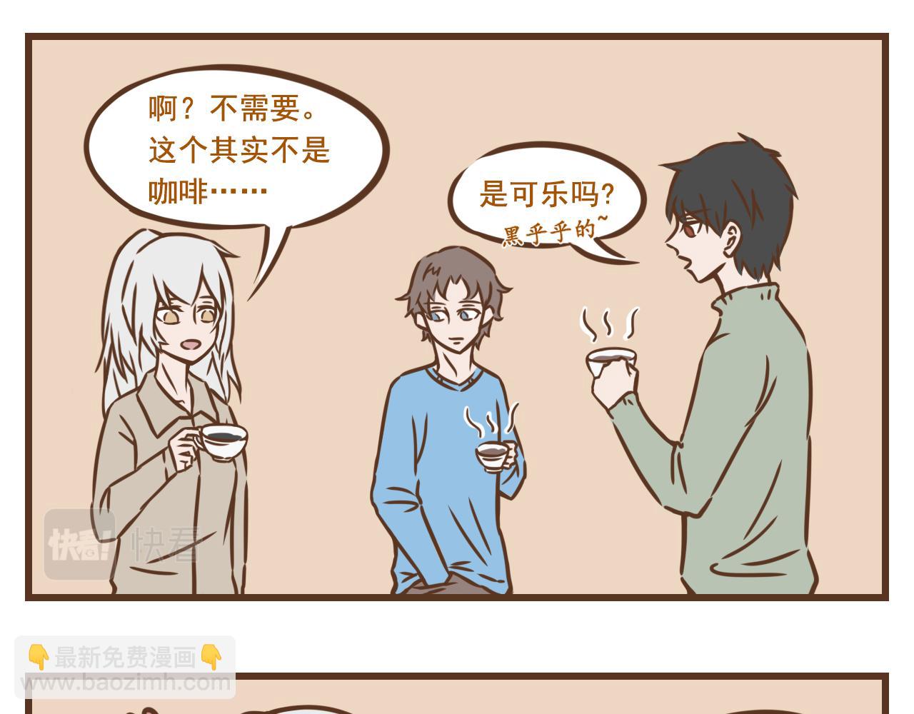 《中华学院》【8】北方我有特别的娱乐活动 第16页