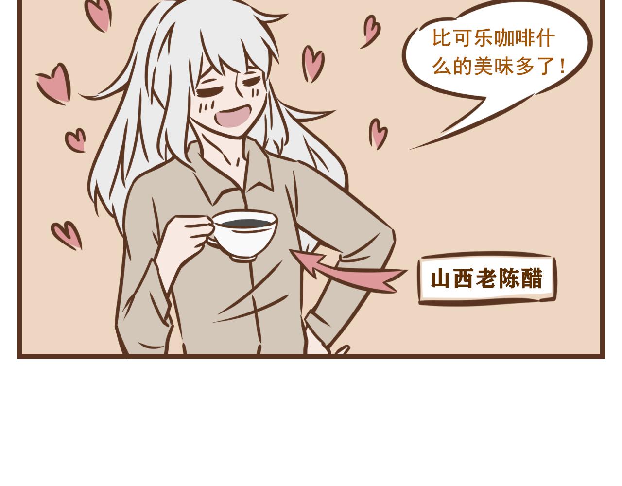 《中华学院》【8】北方我有特别的娱乐活动 第17页