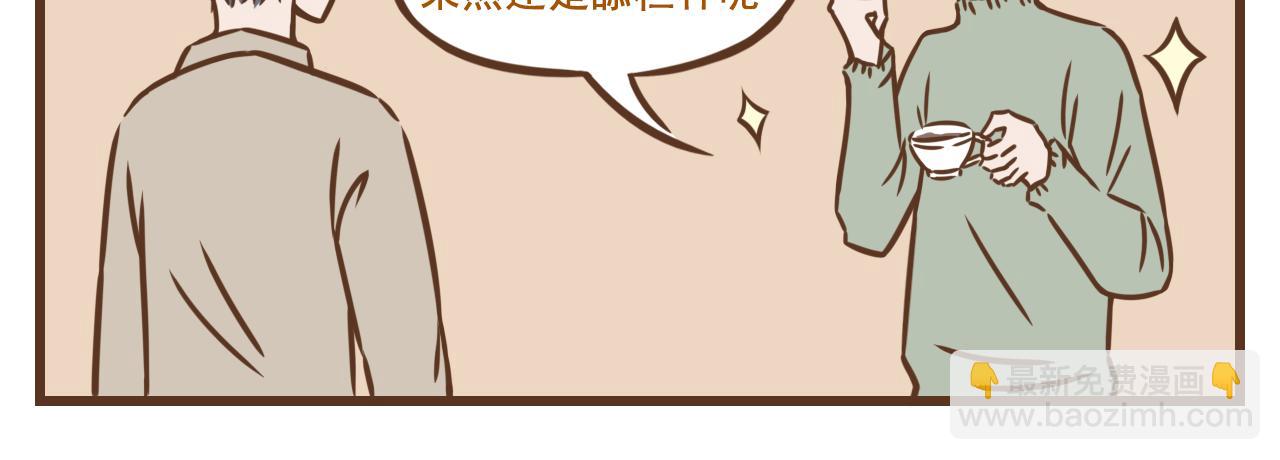 《中华学院》【8】北方我有特别的娱乐活动 第21页