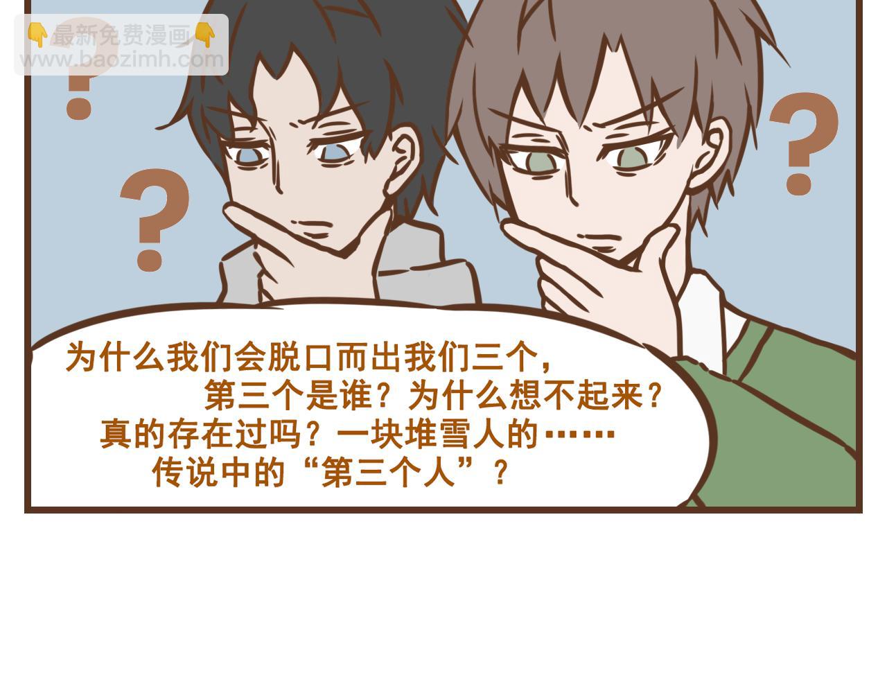 《中华学院》【8】北方我有特别的娱乐活动 第5页