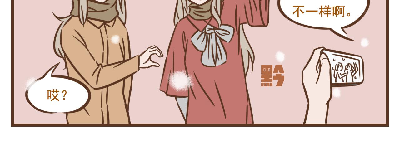 《中华学院》【7】玩雪有风险，拍照需谨慎 第15页