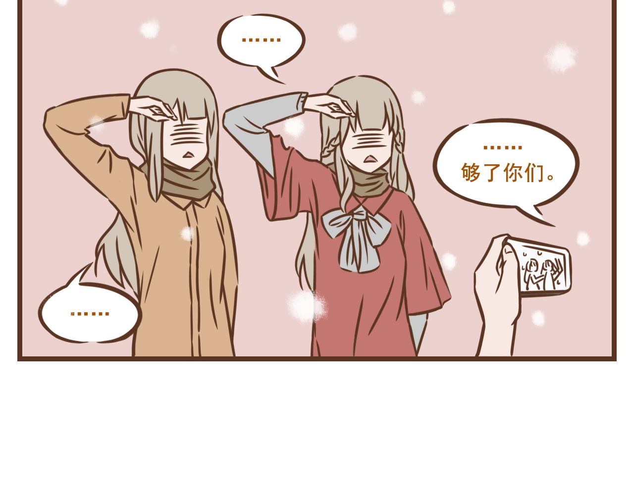 《中华学院》【7】玩雪有风险，拍照需谨慎 第17页