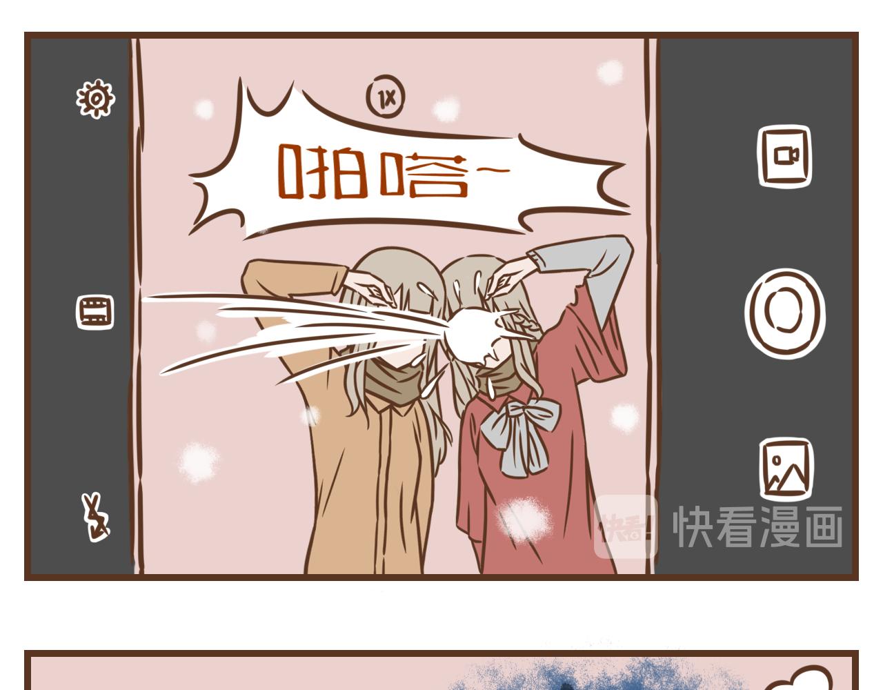 《中华学院》【7】玩雪有风险，拍照需谨慎 第22页