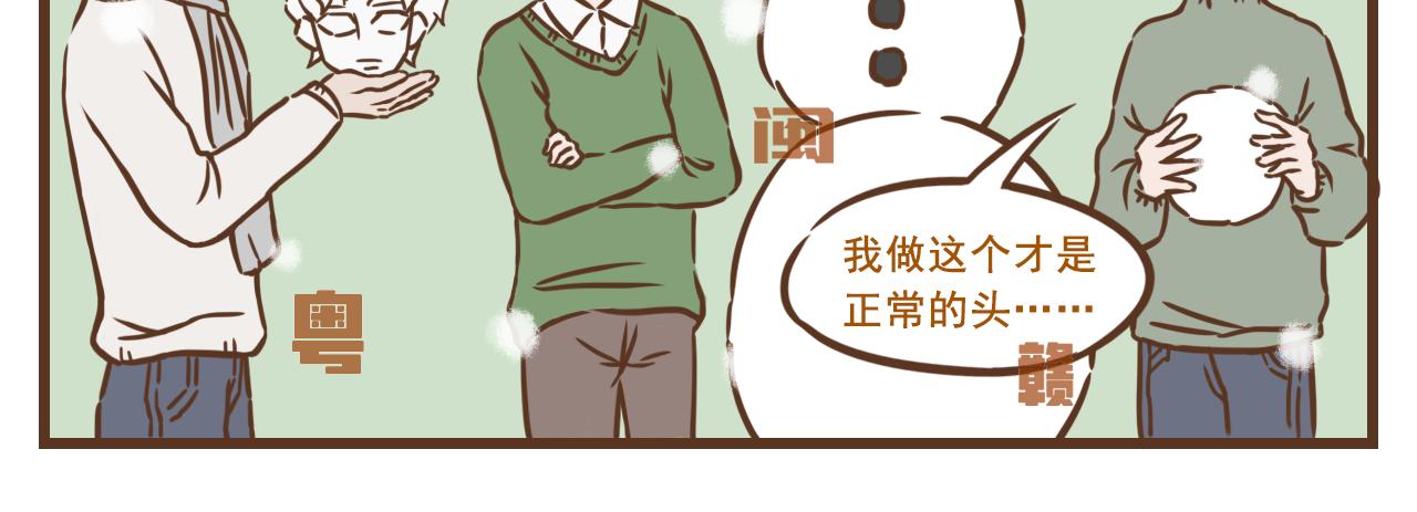 《中华学院》【7】玩雪有风险，拍照需谨慎 第3页