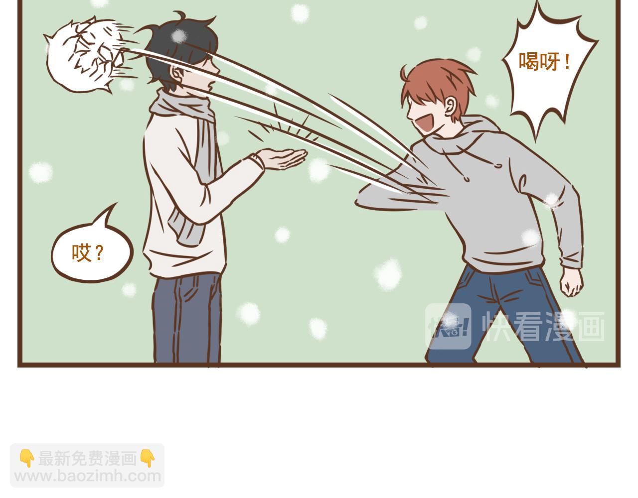 《中华学院》【7】玩雪有风险，拍照需谨慎 第5页