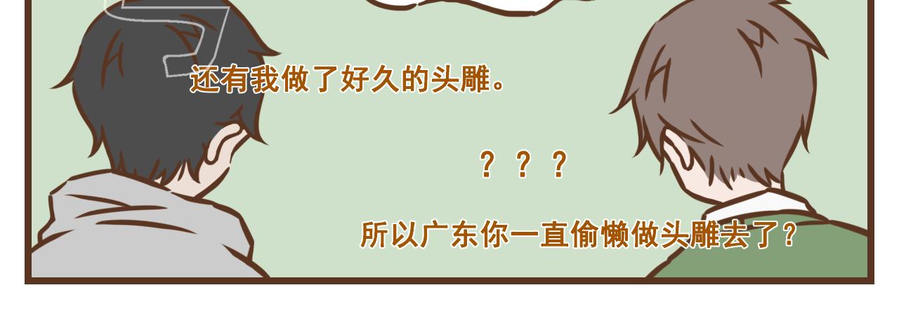 《中华学院》【7】玩雪有风险，拍照需谨慎 第9页