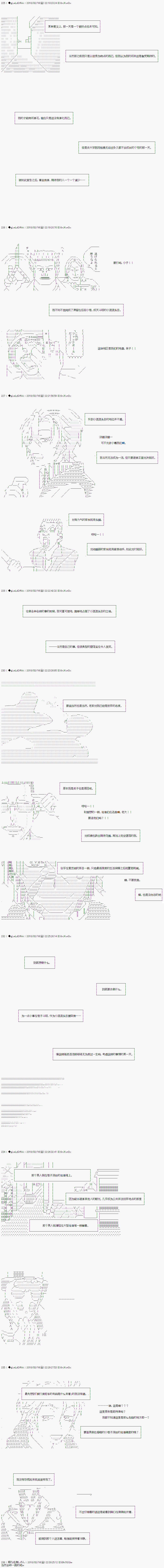 《绝望王似乎想用医疗能力拯救患者》第01话 第2页