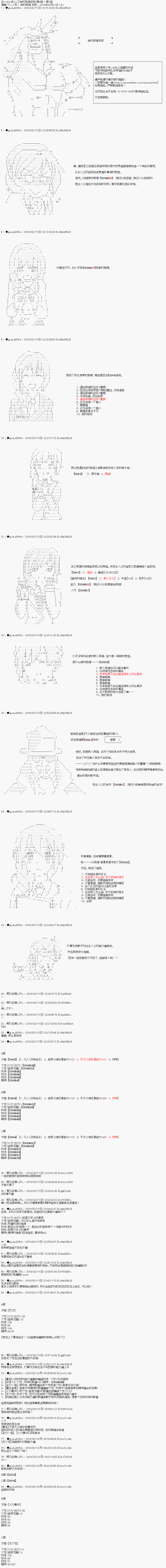《绝望王似乎想用医疗能力拯救患者》第00话 第1页