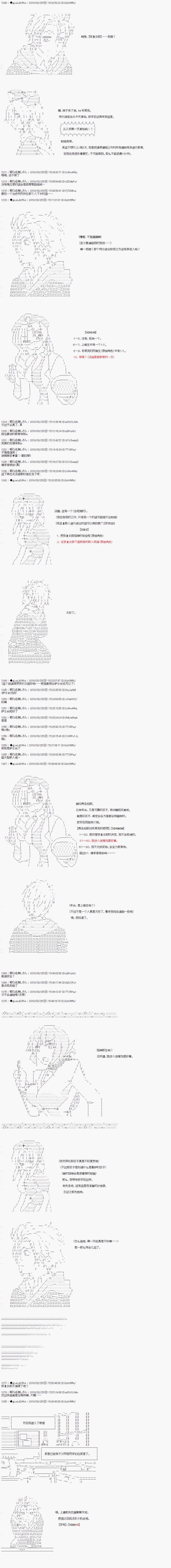 《绝望王似乎想用医疗能力拯救患者》第05话 第3页