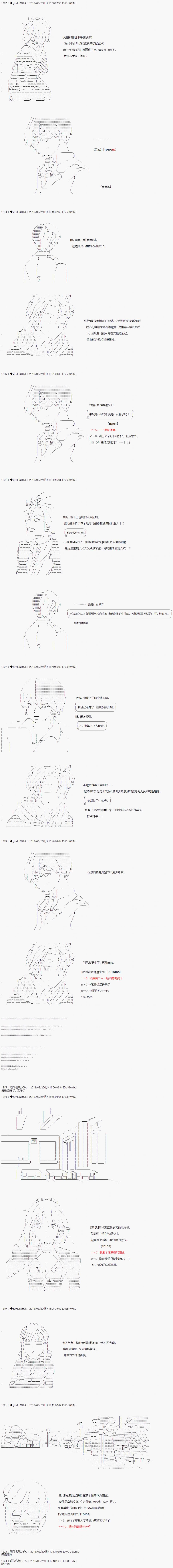 《绝望王似乎想用医疗能力拯救患者》第05话 第4页