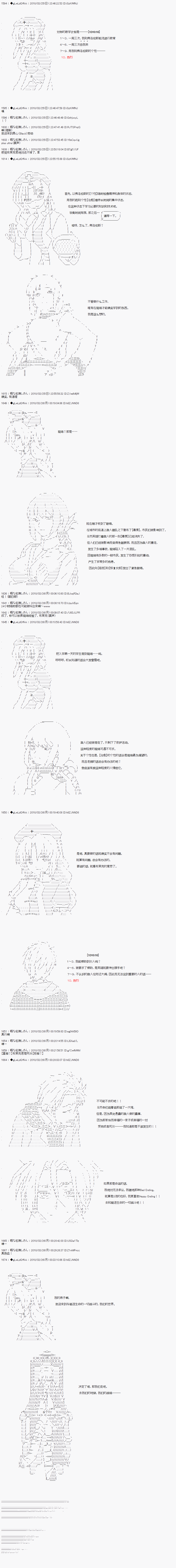 《绝望王似乎想用医疗能力拯救患者》第06话 第3页