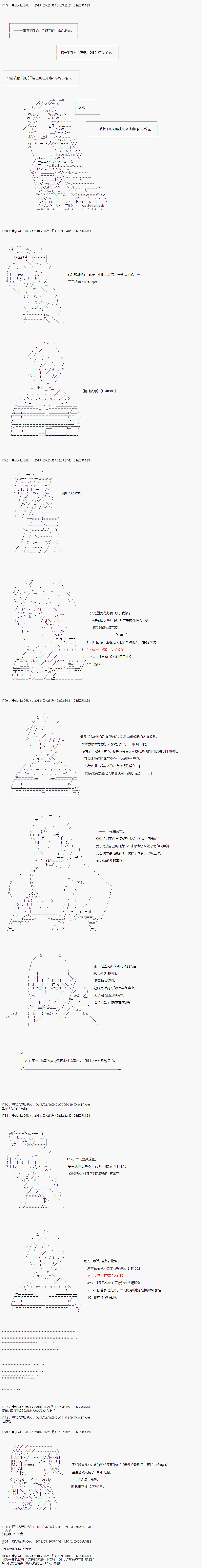 《绝望王似乎想用医疗能力拯救患者》第06话 第5页