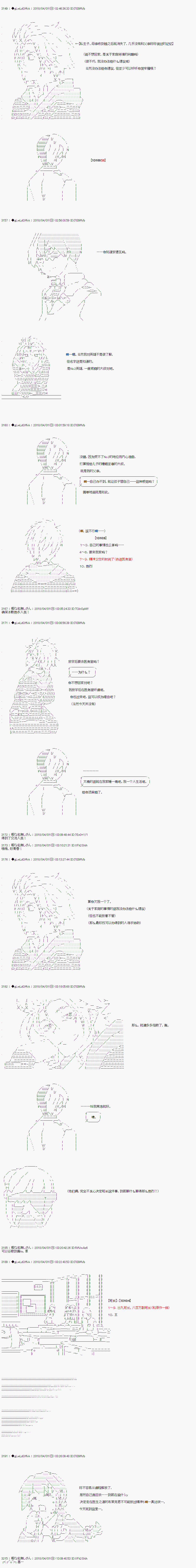 《绝望王似乎想用医疗能力拯救患者》第11话 第5页