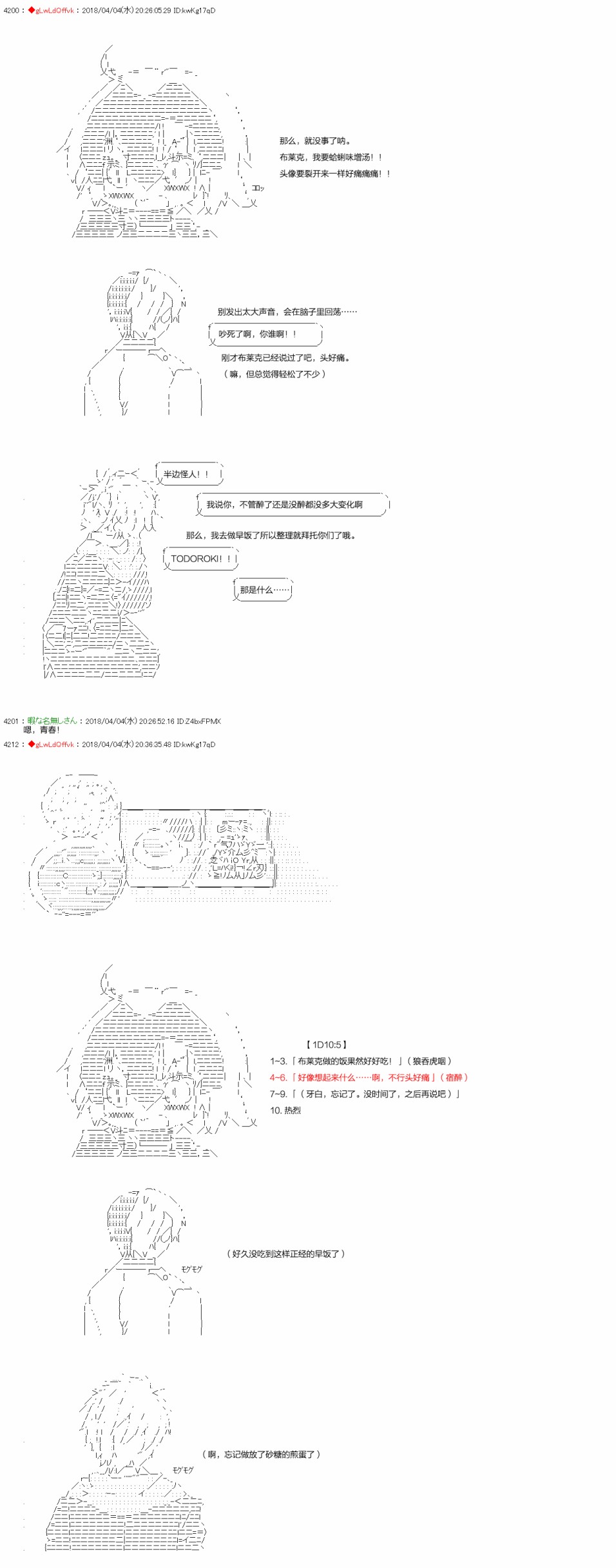 《绝望王似乎想用医疗能力拯救患者》第14话 第10页