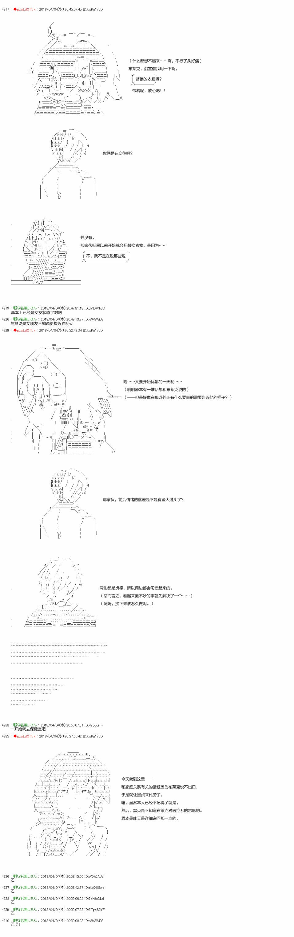 《绝望王似乎想用医疗能力拯救患者》第14话 第11页