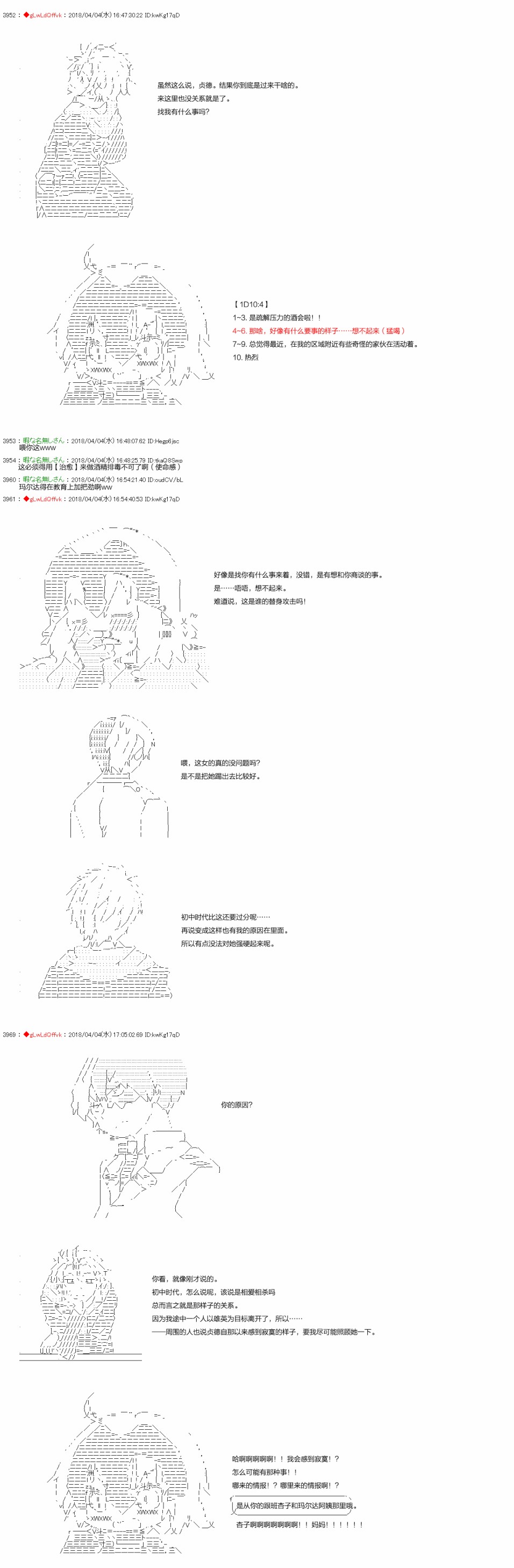 《绝望王似乎想用医疗能力拯救患者》第14话 第2页