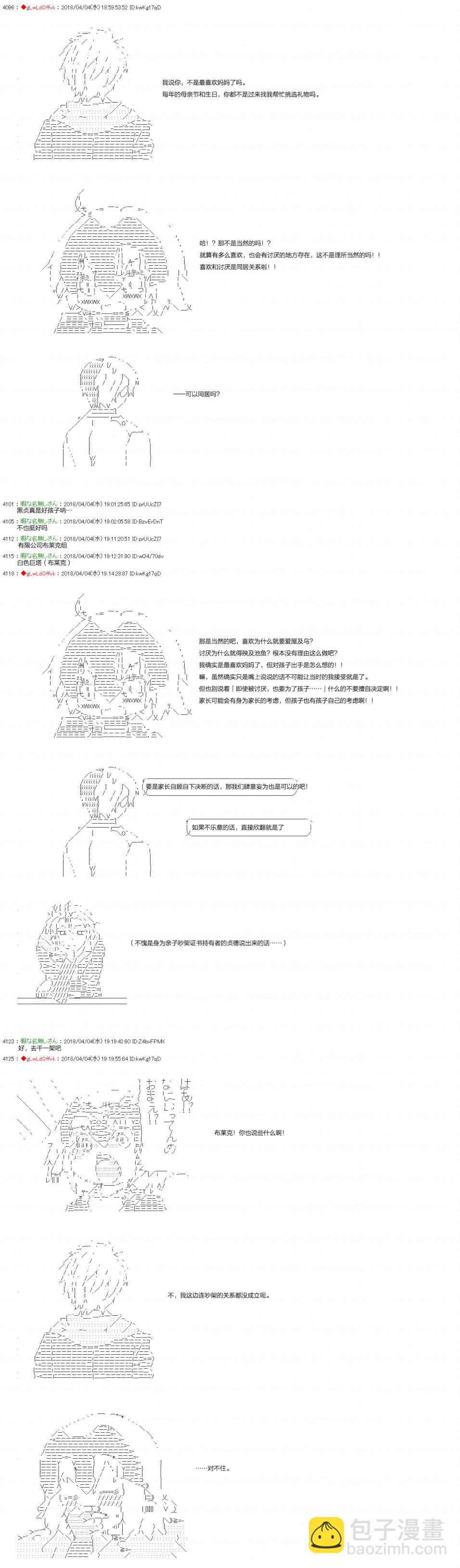 《绝望王似乎想用医疗能力拯救患者》第14话 第7页