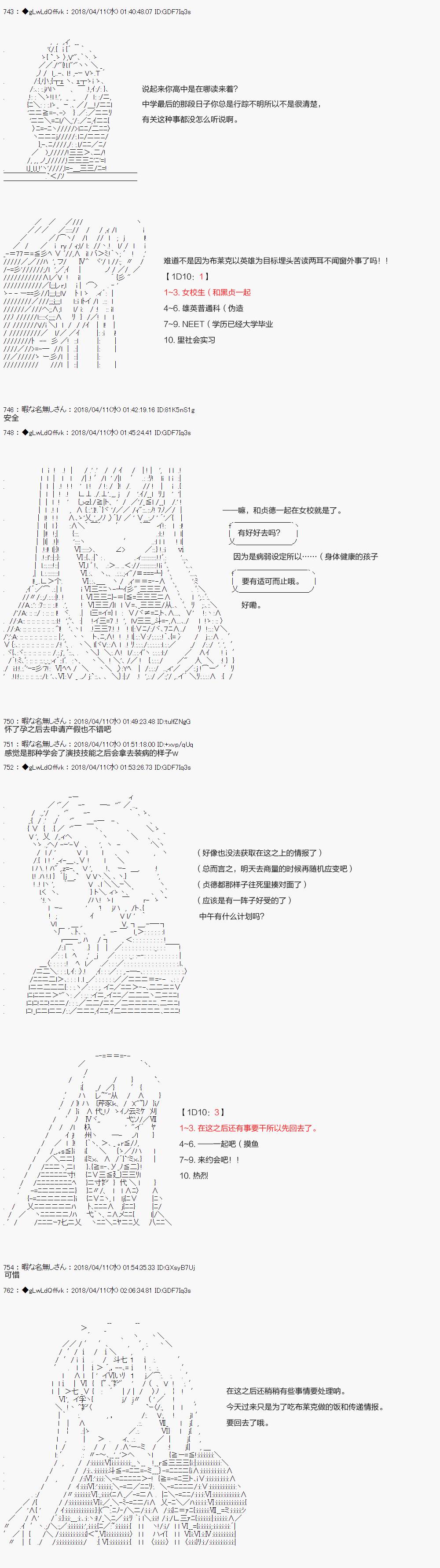 《绝望王似乎想用医疗能力拯救患者》第18话 第11页