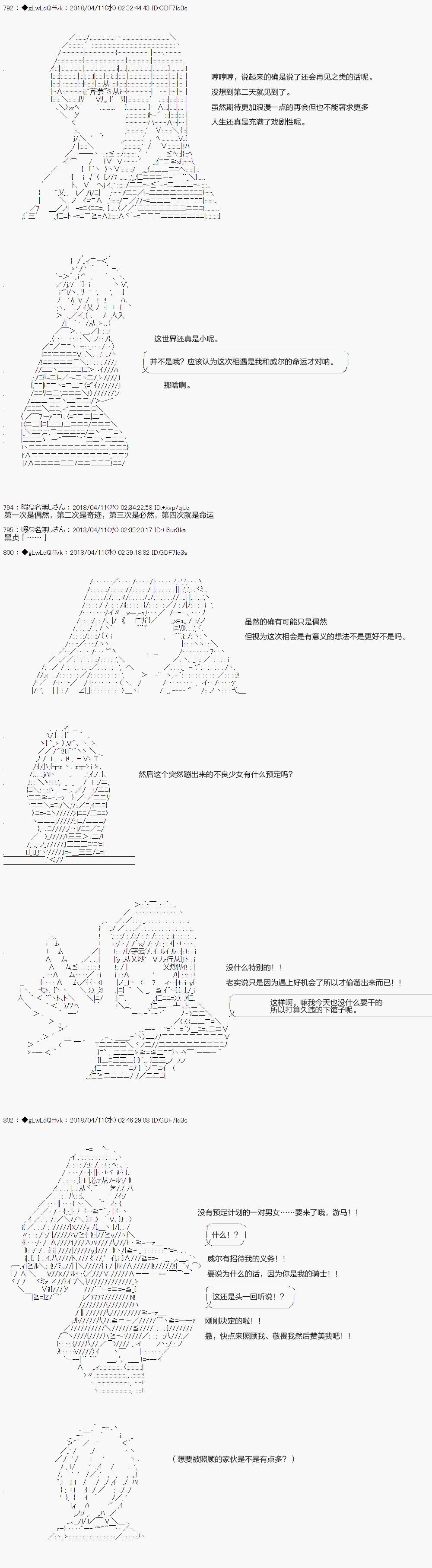 《绝望王似乎想用医疗能力拯救患者》第18话 第13页