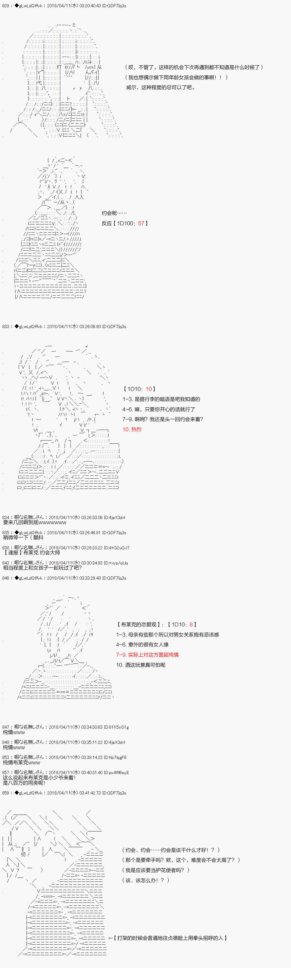 《绝望王似乎想用医疗能力拯救患者》第18话 第15页