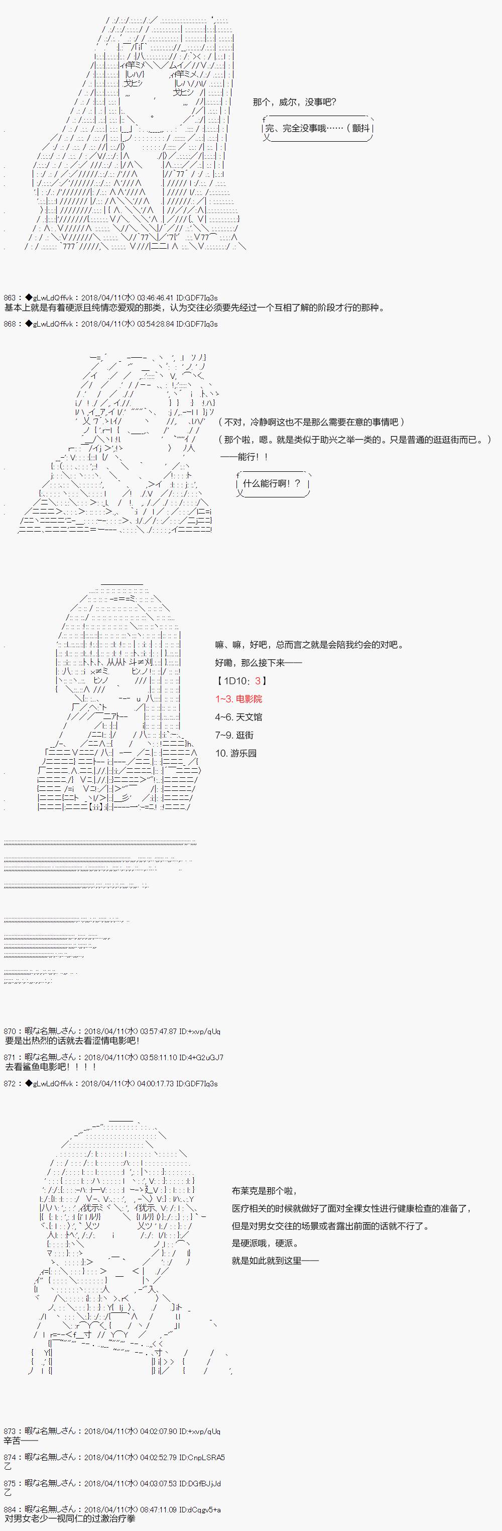 《绝望王似乎想用医疗能力拯救患者》第18话 第16页
