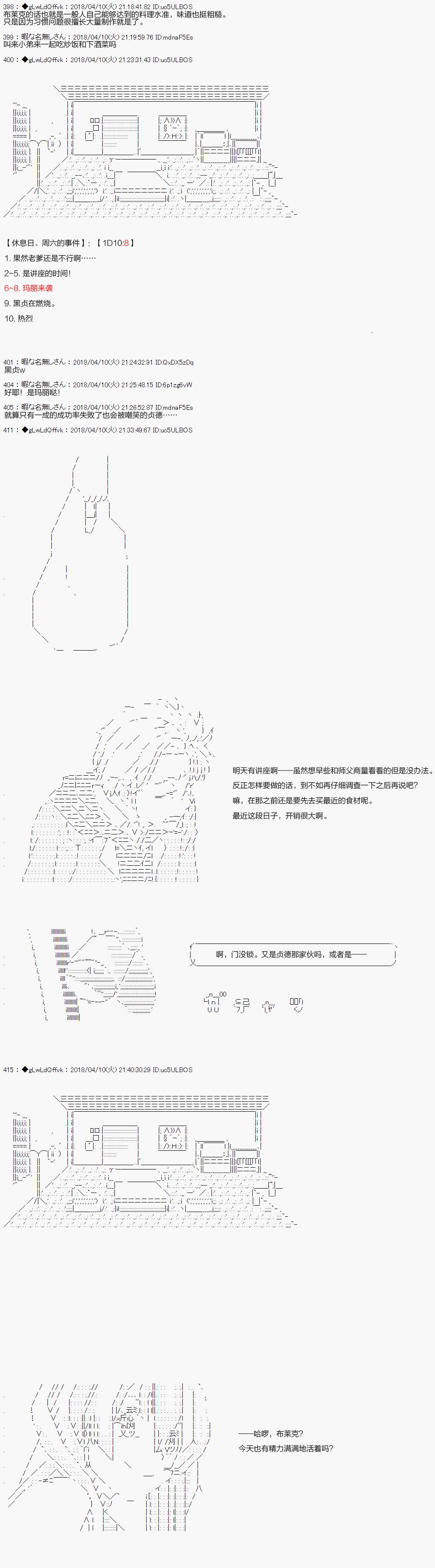 《绝望王似乎想用医疗能力拯救患者》第18话 第1页