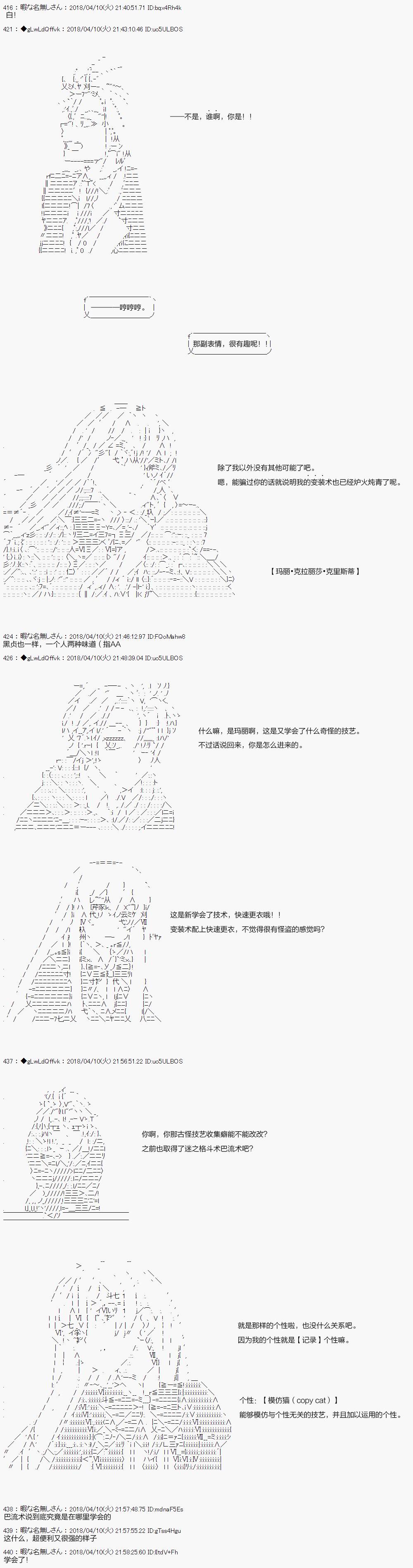 《绝望王似乎想用医疗能力拯救患者》第18话 第2页