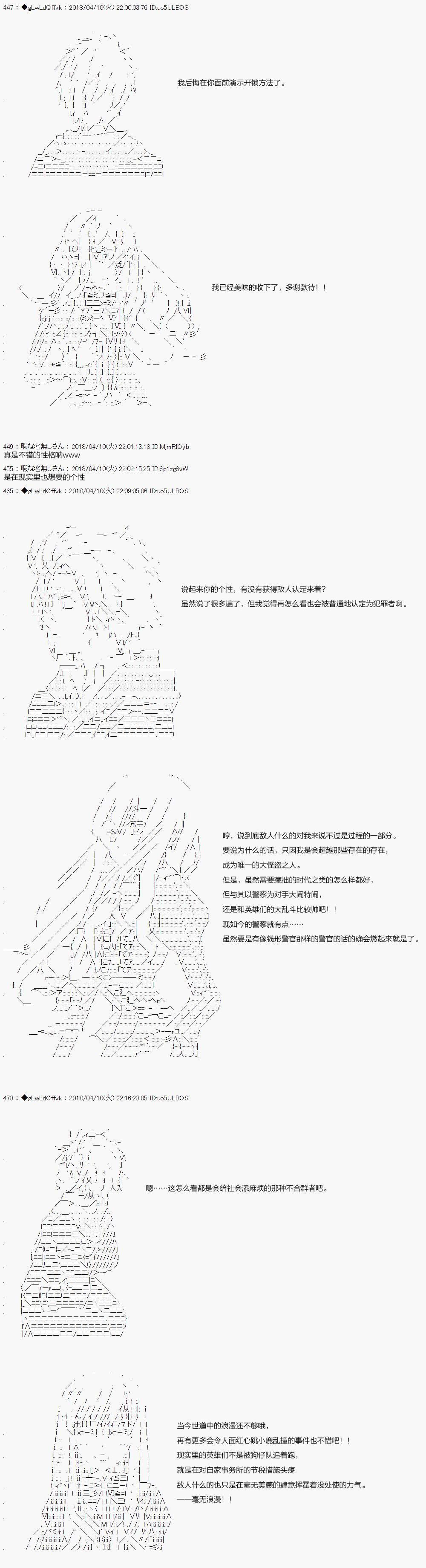 《绝望王似乎想用医疗能力拯救患者》第18话 第3页