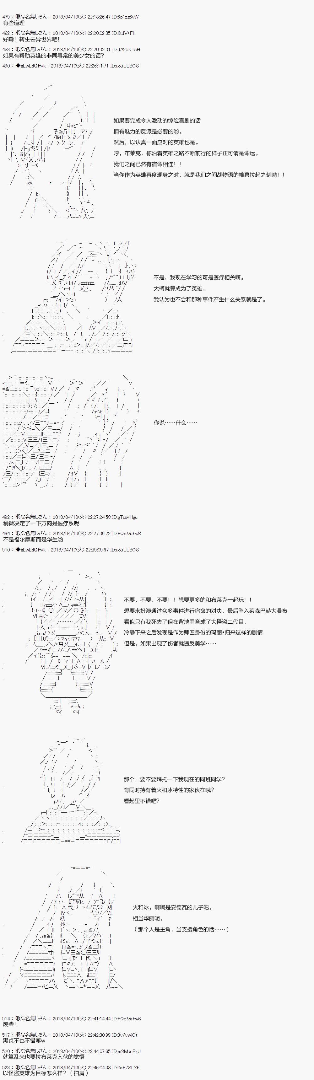 《绝望王似乎想用医疗能力拯救患者》第18话 第4页