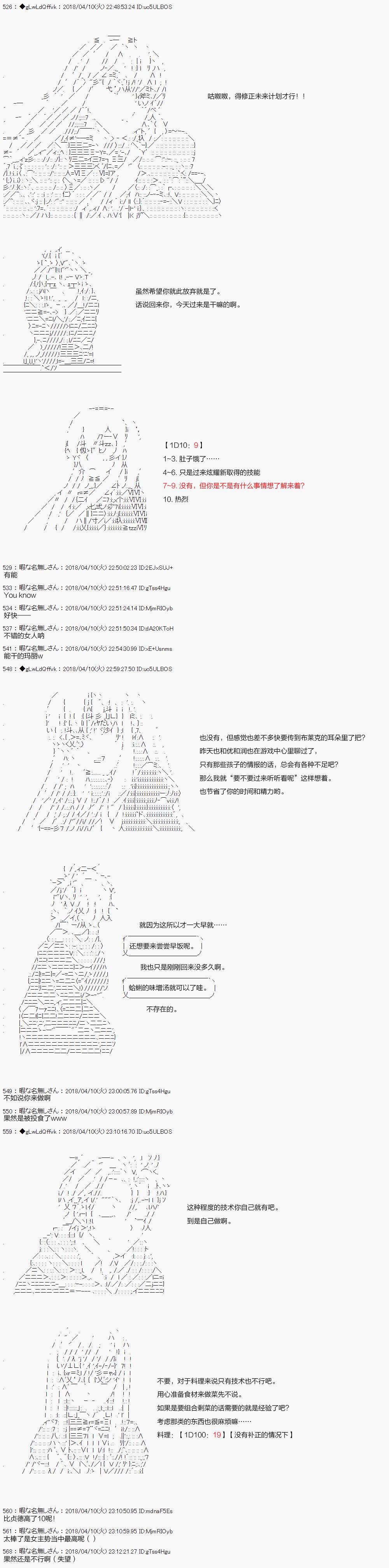 《绝望王似乎想用医疗能力拯救患者》第18话 第5页