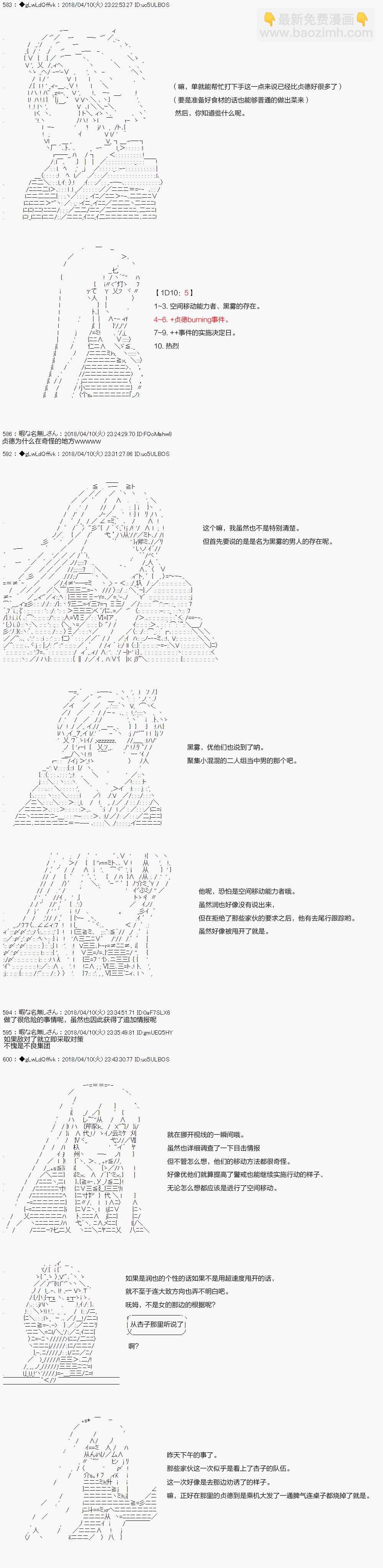 《绝望王似乎想用医疗能力拯救患者》第18话 第6页