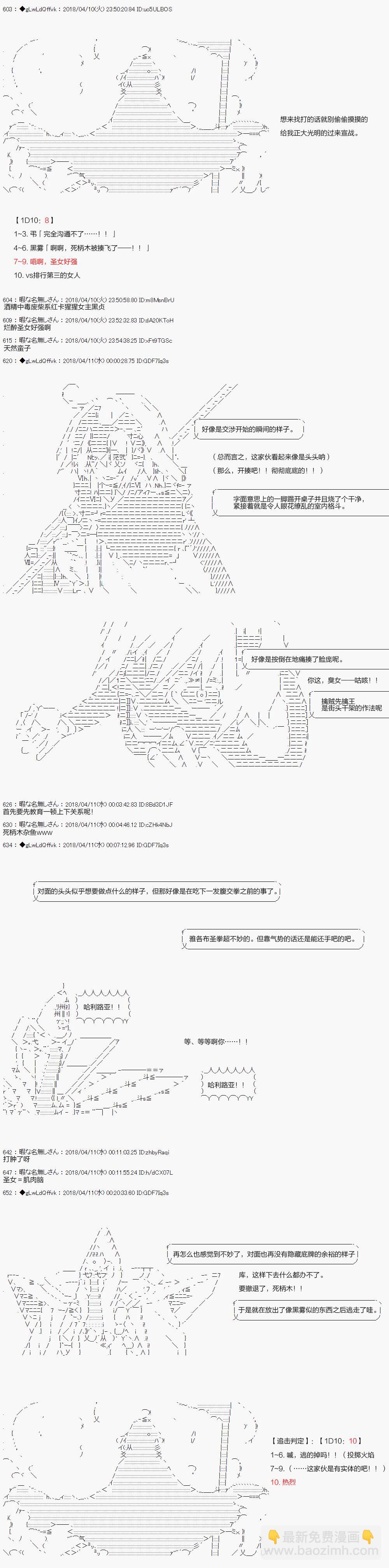 《绝望王似乎想用医疗能力拯救患者》第18话 第7页