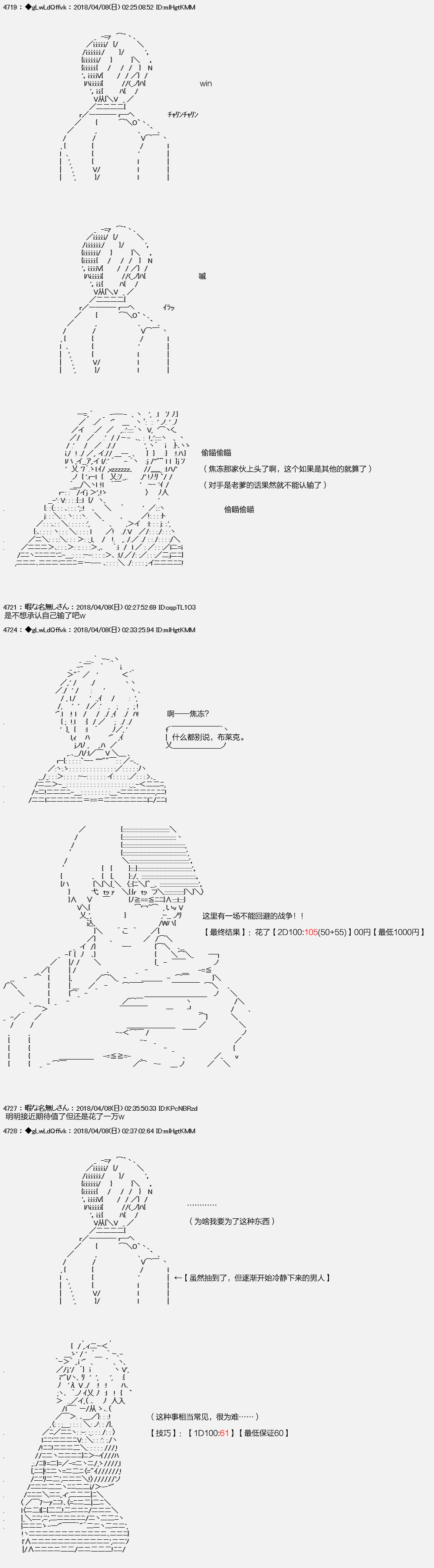 《绝望王似乎想用医疗能力拯救患者》第16话 第13页