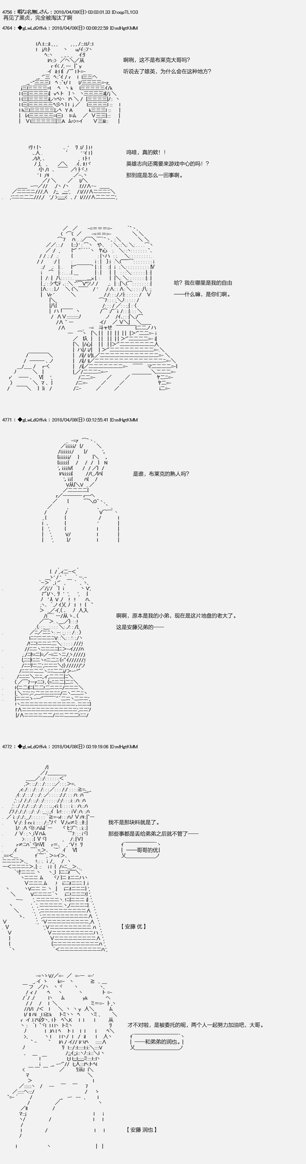 《绝望王似乎想用医疗能力拯救患者》第16话 第15页