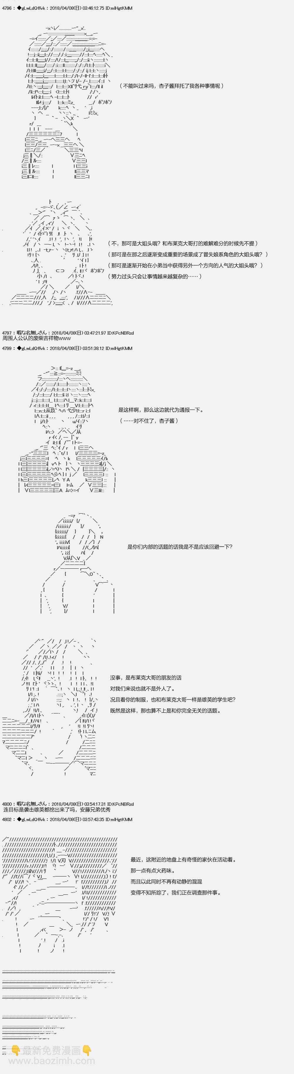 《绝望王似乎想用医疗能力拯救患者》第16话 第17页