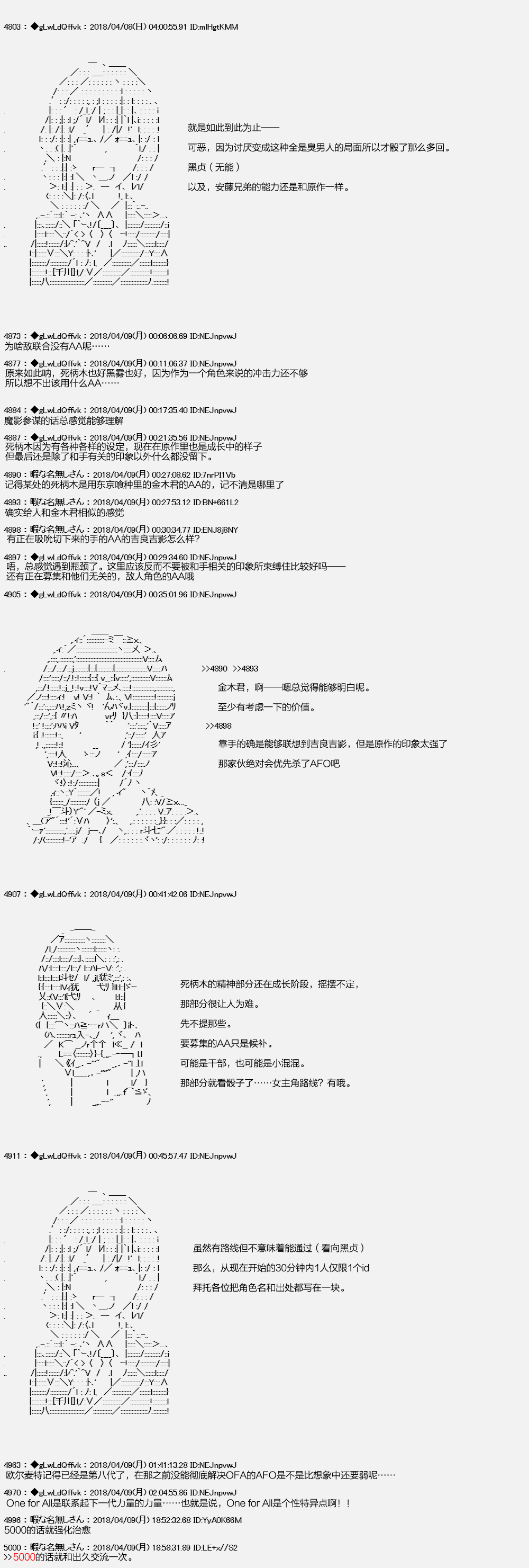 《绝望王似乎想用医疗能力拯救患者》第16话 第18页