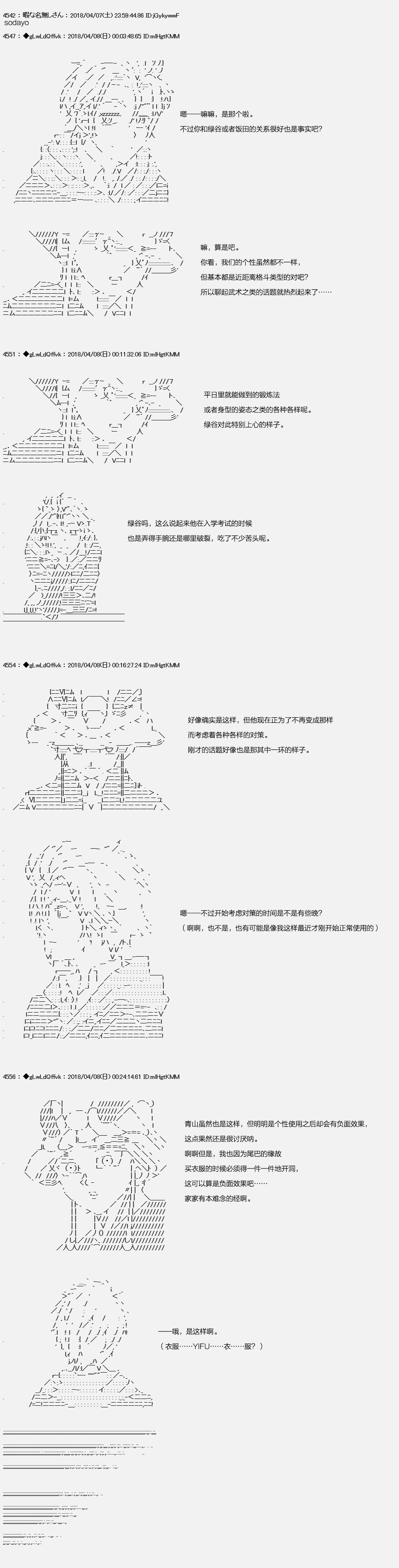 《绝望王似乎想用医疗能力拯救患者》第16话 第6页