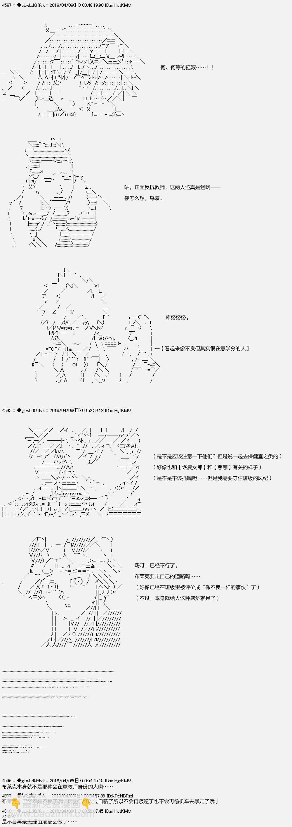 《绝望王似乎想用医疗能力拯救患者》第16话 第8页