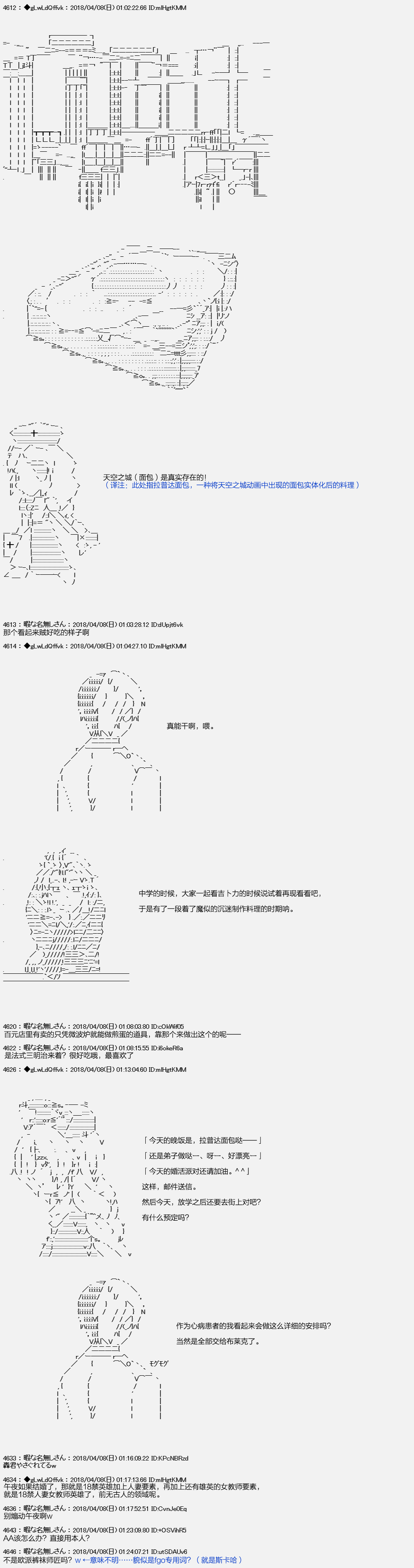 《绝望王似乎想用医疗能力拯救患者》第16话 第9页
