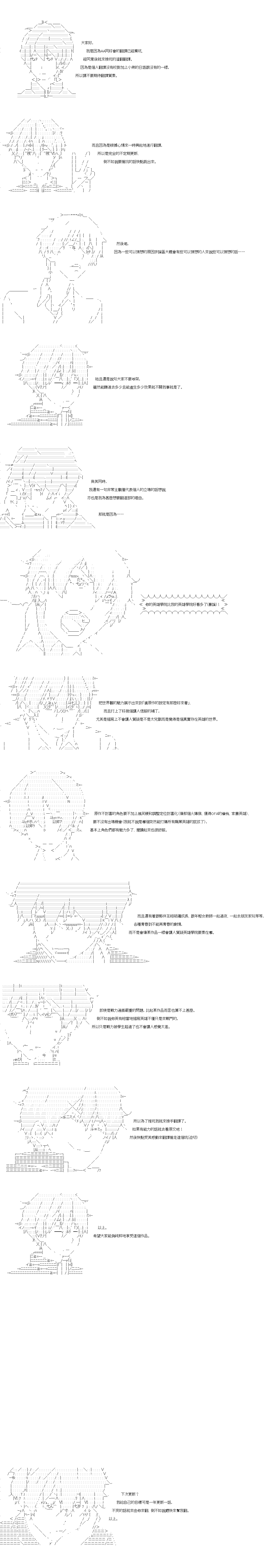 《绝望王似乎想用医疗能力拯救患者》第19话 第10页