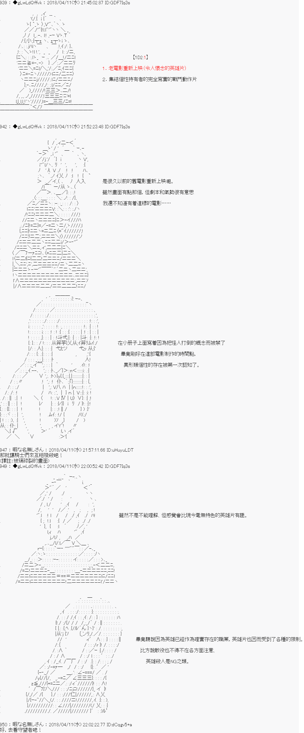 《绝望王似乎想用医疗能力拯救患者》第19话 第2页