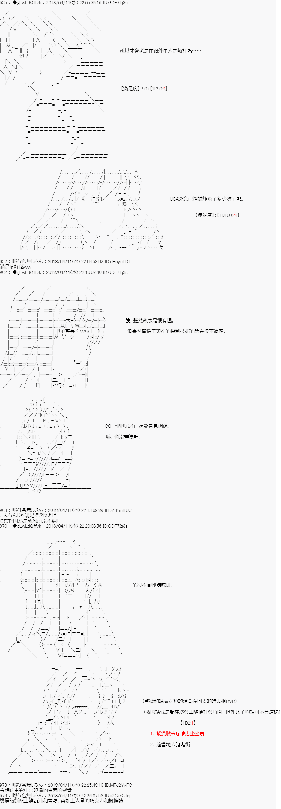 《绝望王似乎想用医疗能力拯救患者》第19话 第3页