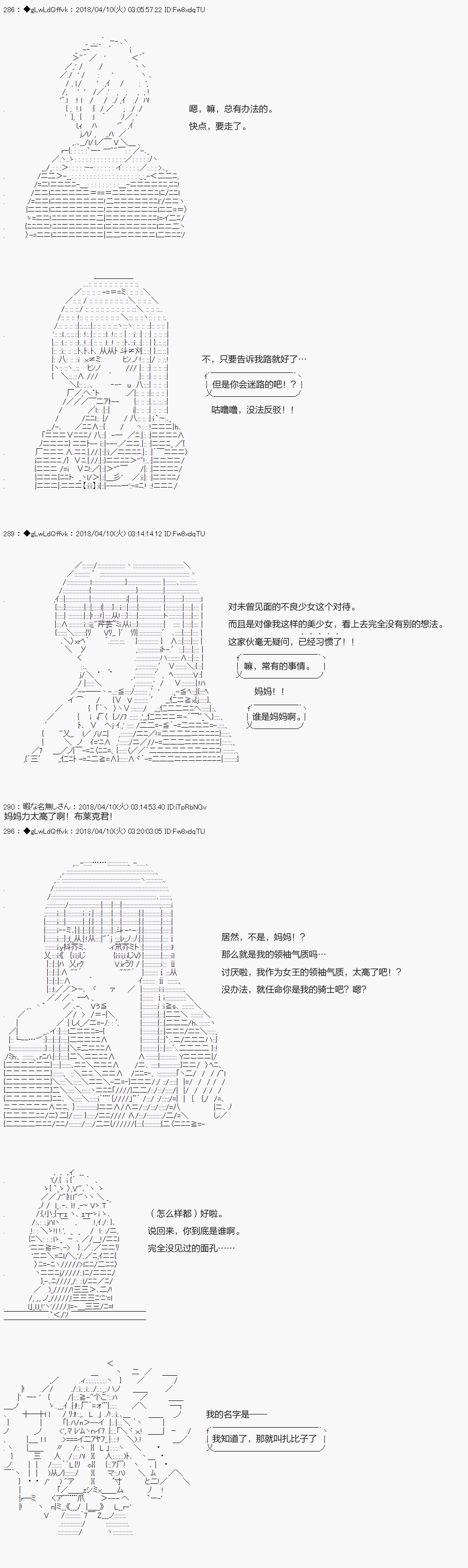 《绝望王似乎想用医疗能力拯救患者》第17话 第11页